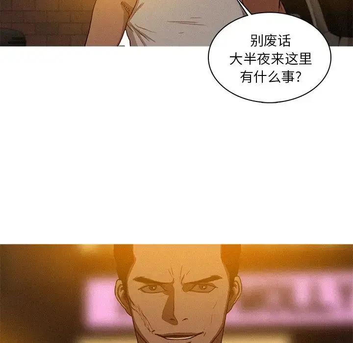 漫画《迷失天堂》第18章第75张图