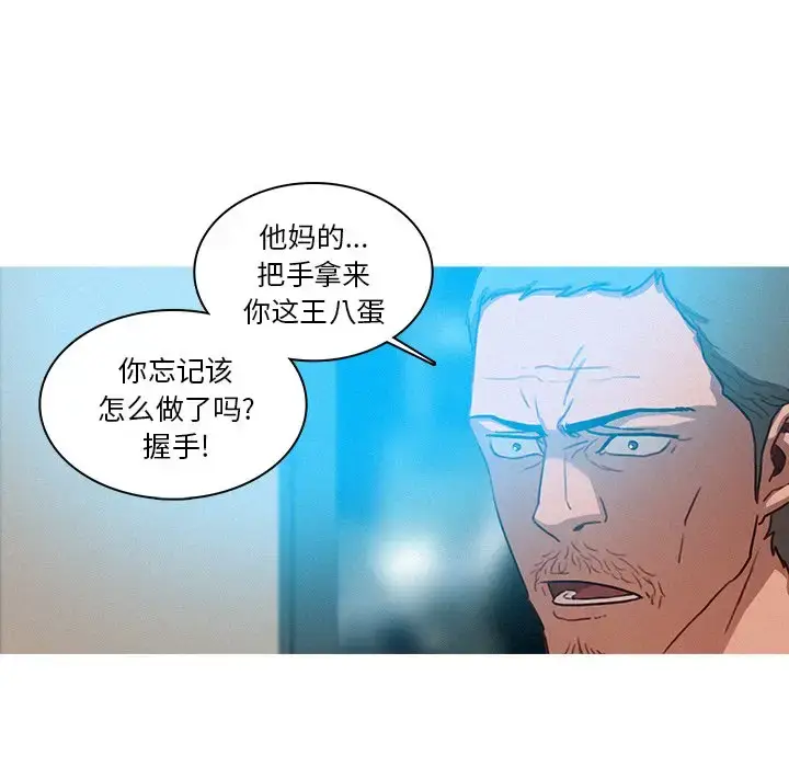 漫画《迷失天堂》第32话第10张图