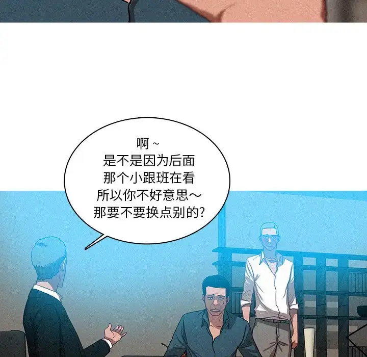 漫画《迷失天堂》第32话第12张图