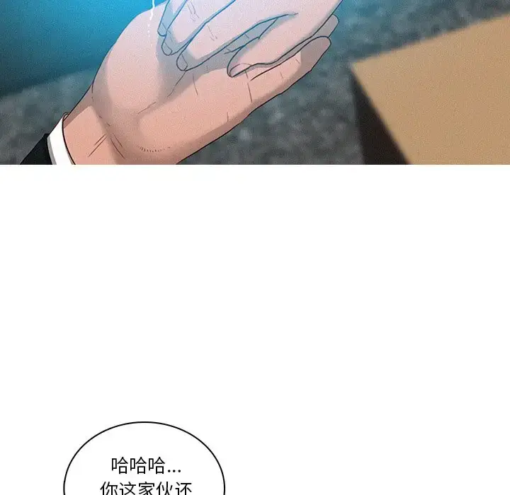 漫画《迷失天堂》第32话第15张图