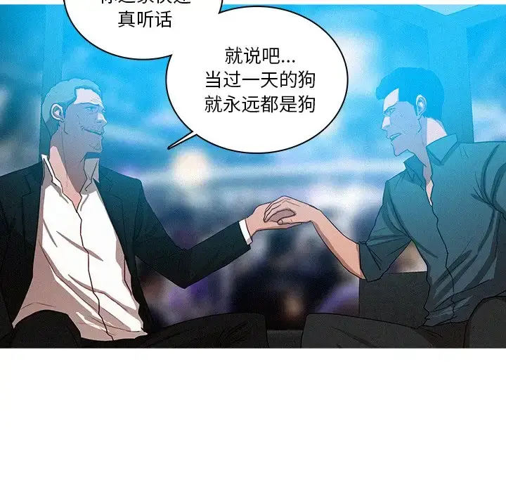 漫画《迷失天堂》第32话第16张图