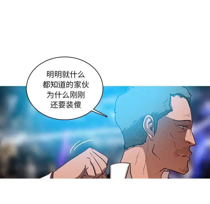 漫画《迷失天堂》第32话第18张图