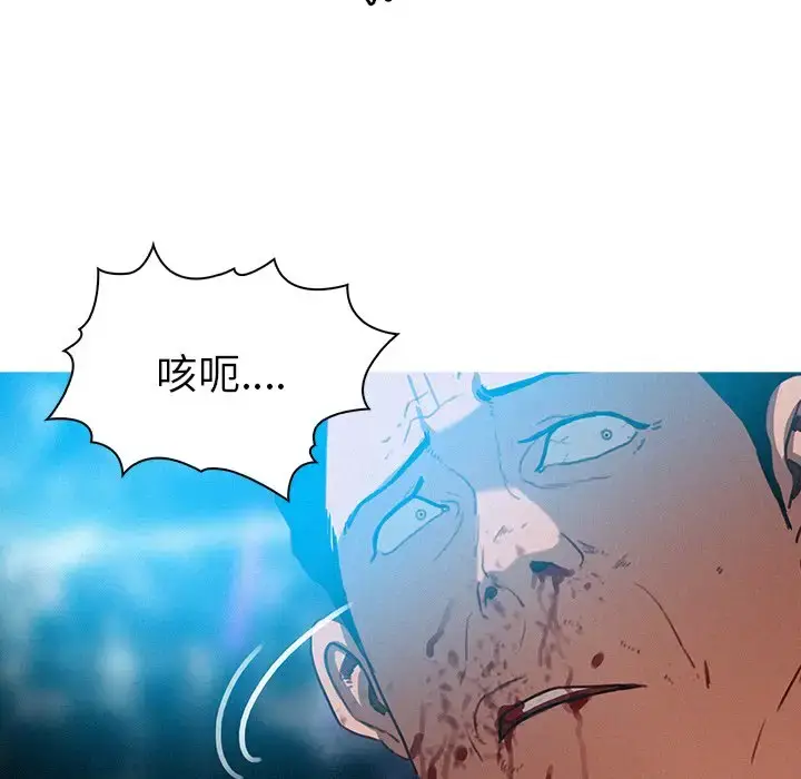 漫画《迷失天堂》第32话第20张图