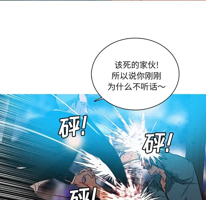 漫画《迷失天堂》第32话第21张图