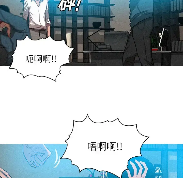 漫画《迷失天堂》第32话第23张图