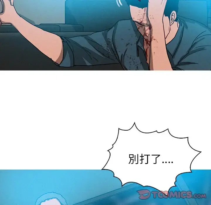漫画《迷失天堂》第32话第24张图