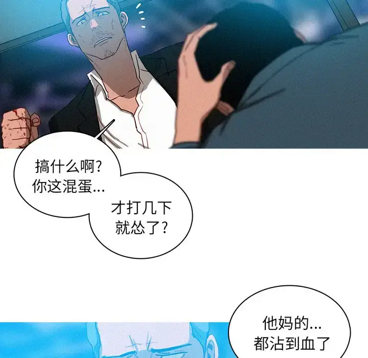 漫画《迷失天堂》第32话第25张图
