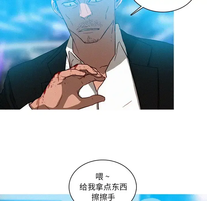 漫画《迷失天堂》第32话第26张图