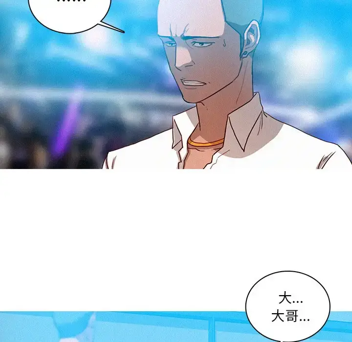 漫画《迷失天堂》第32话第28张图