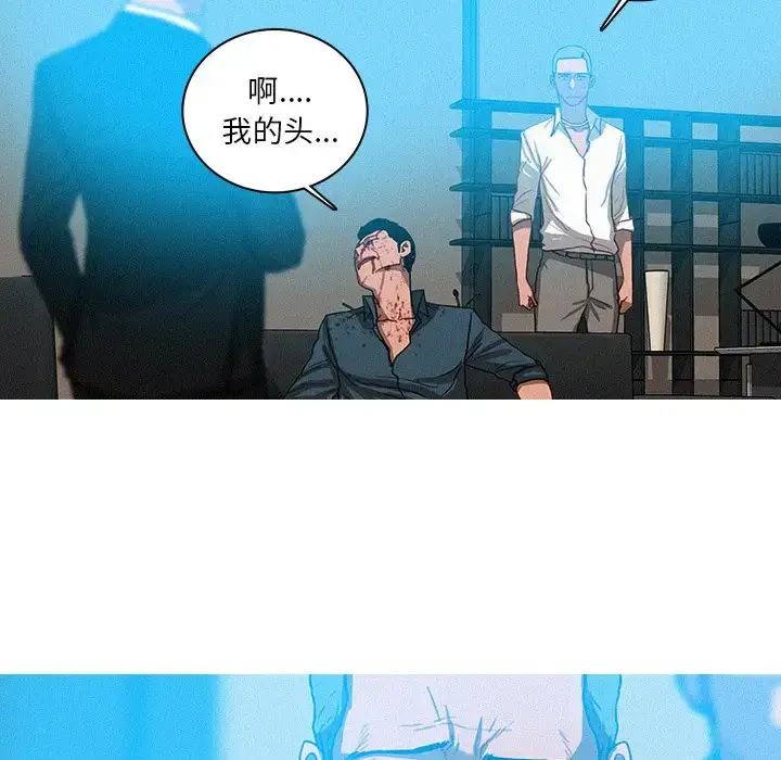 漫画《迷失天堂》第32话第29张图