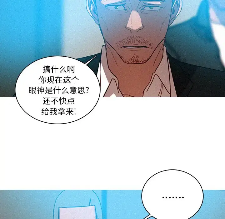 漫画《迷失天堂》第32话第30张图