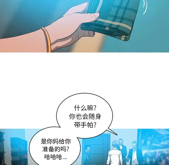 漫画《迷失天堂》第32话第32张图
