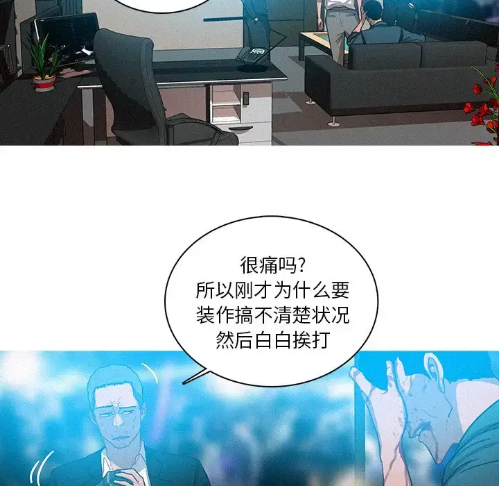 漫画《迷失天堂》第32话第33张图