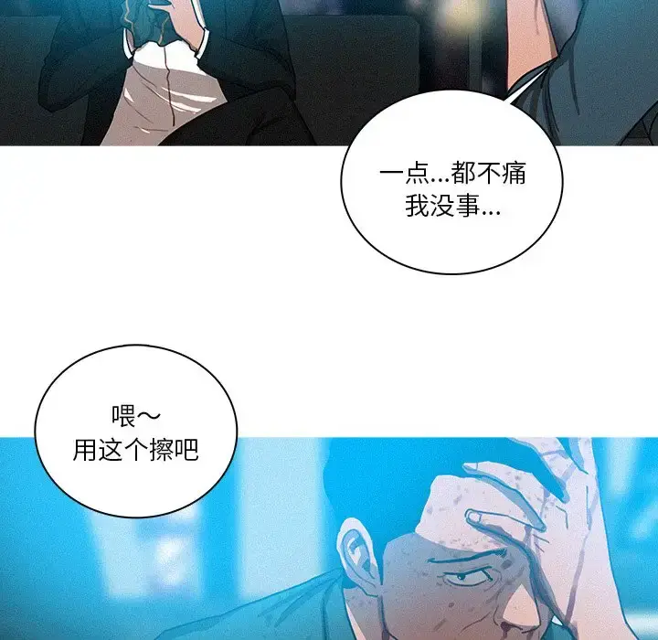 漫画《迷失天堂》第32话第34张图