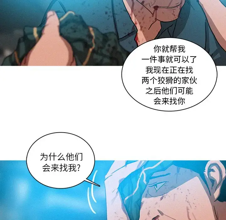 漫画《迷失天堂》第32话第35张图