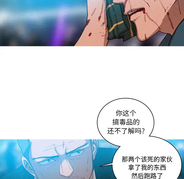 漫画《迷失天堂》第32话第36张图