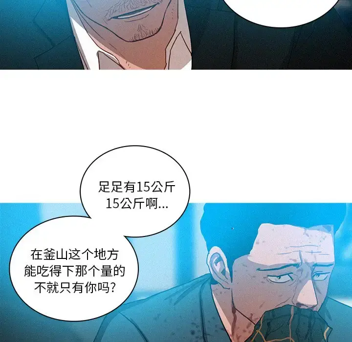 漫画《迷失天堂》第32话第37张图