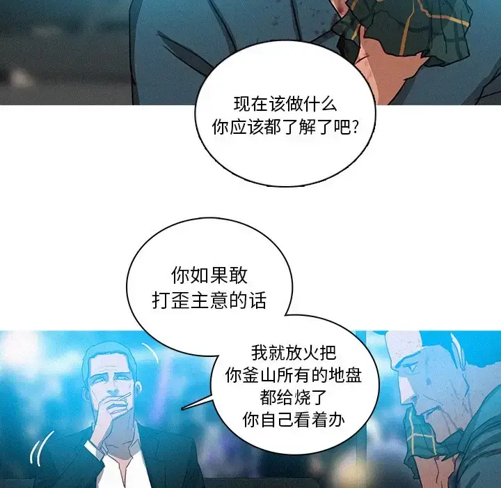 漫画《迷失天堂》第32话第38张图