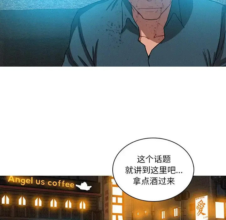 漫画《迷失天堂》第32话第41张图