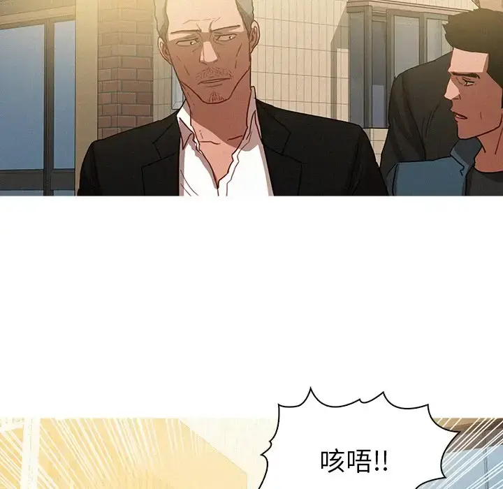 漫画《迷失天堂》第32话第48张图