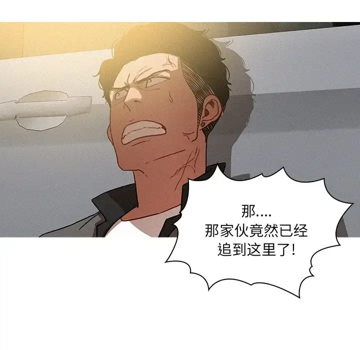 漫画《迷失天堂》第32话第50张图