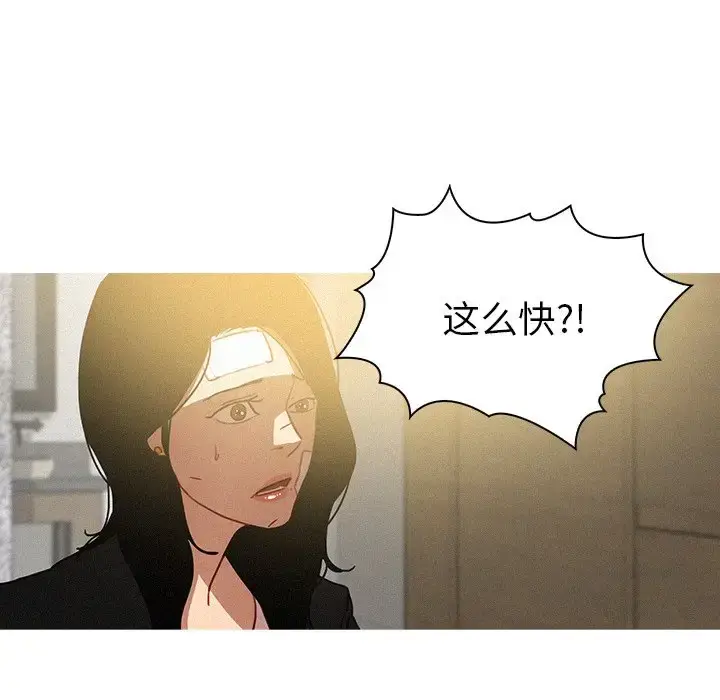 漫画《迷失天堂》第32话第56张图