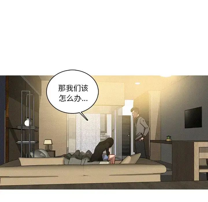 漫画《迷失天堂》第32话第57张图