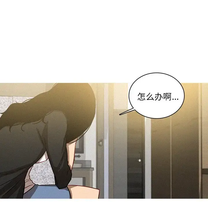 漫画《迷失天堂》第32话第58张图