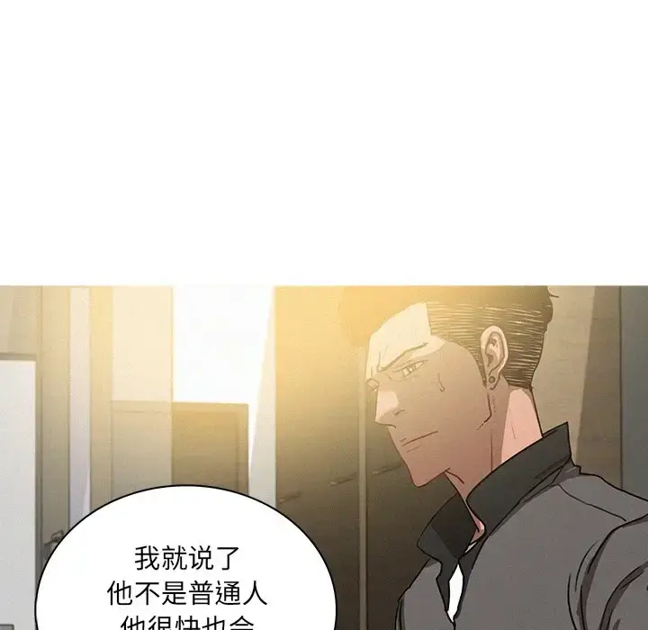 漫画《迷失天堂》第32话第59张图