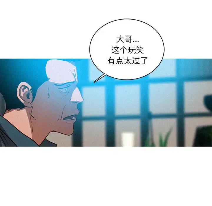 漫画《迷失天堂》第32话第6张图