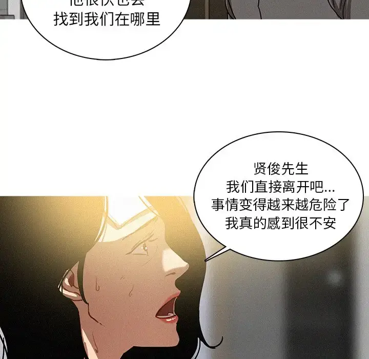 漫画《迷失天堂》第32话第60张图