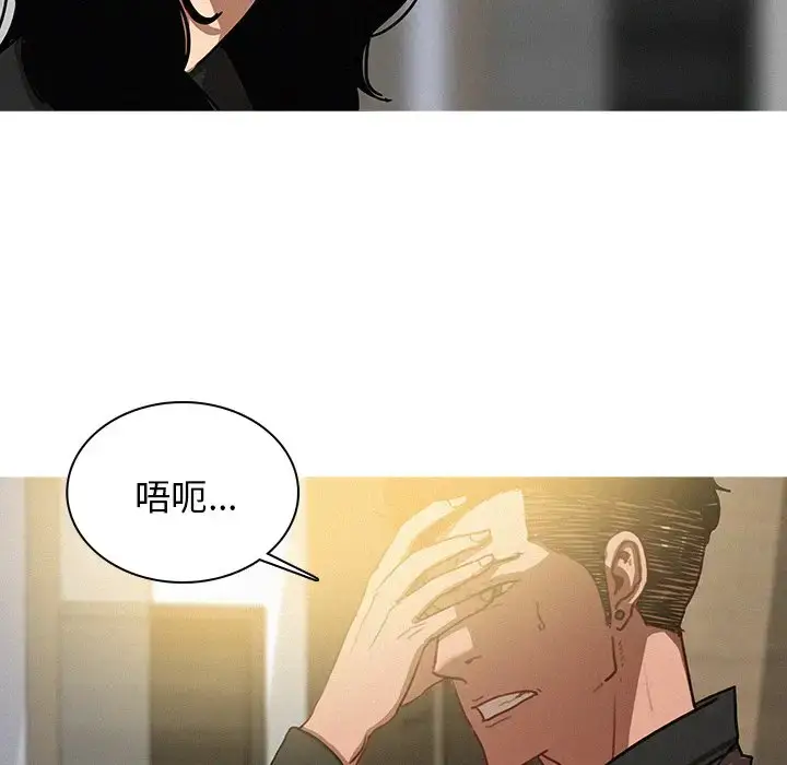 漫画《迷失天堂》第32话第61张图