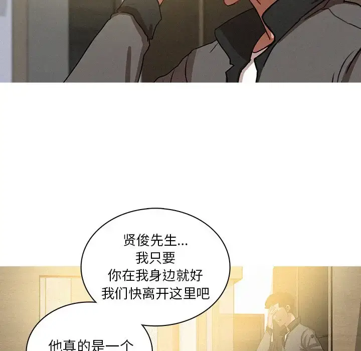 漫画《迷失天堂》第32话第62张图