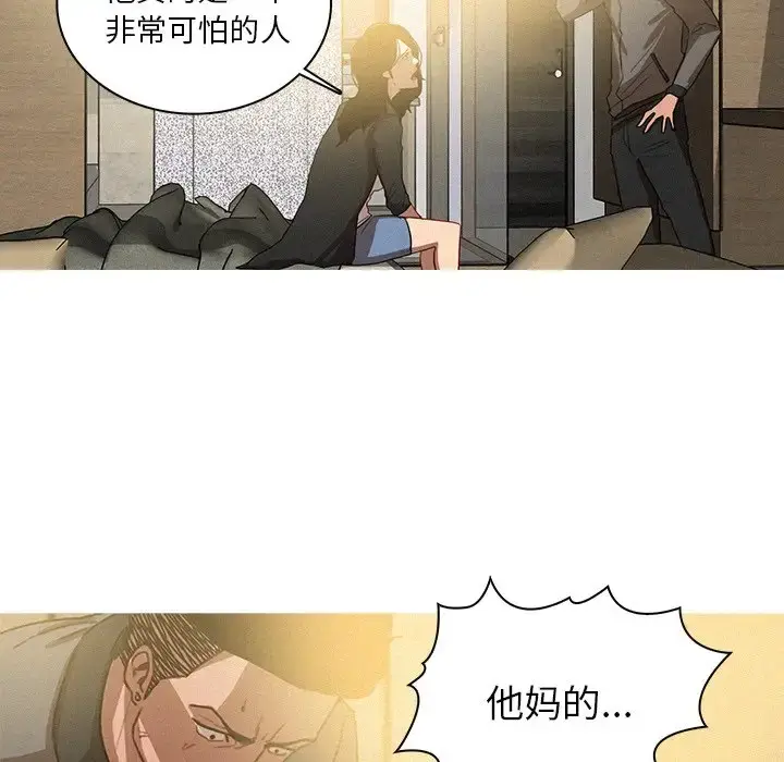 漫画《迷失天堂》第32话第63张图