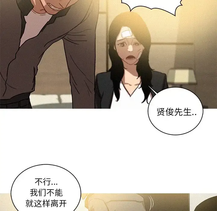 漫画《迷失天堂》第32话第64张图
