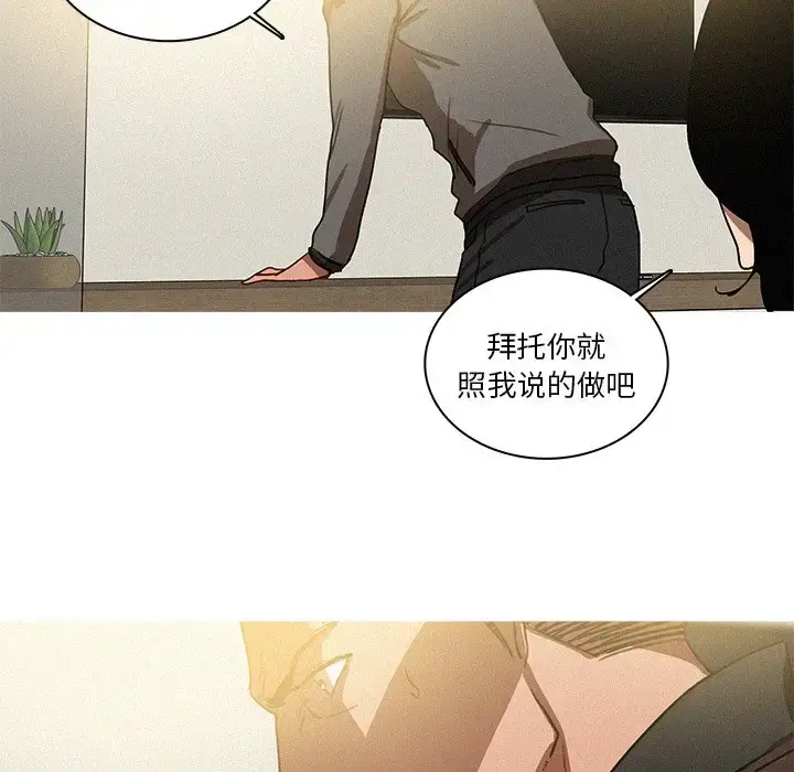 漫画《迷失天堂》第32话第65张图