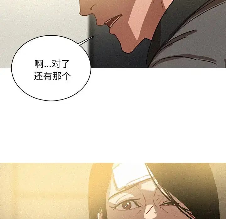 漫画《迷失天堂》第32话第66张图