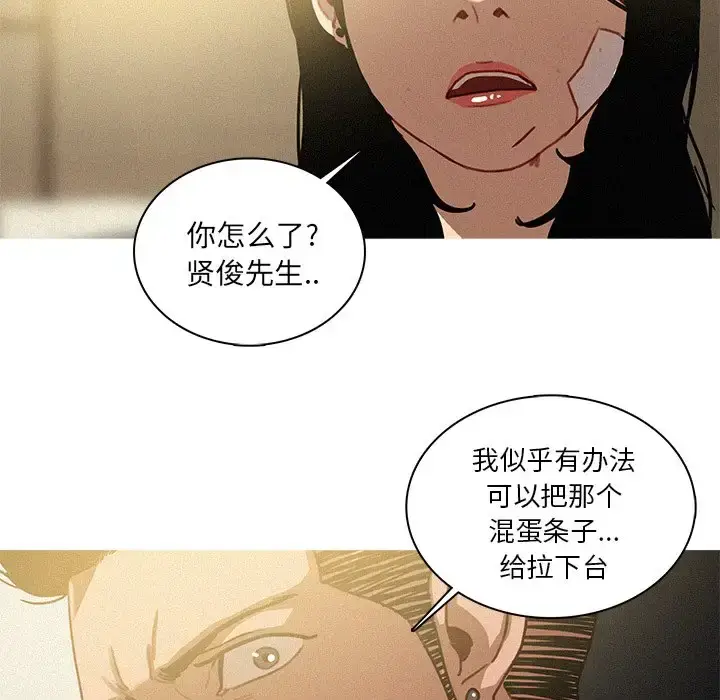 漫画《迷失天堂》第32话第67张图