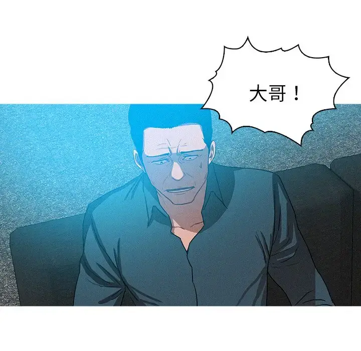 漫画《迷失天堂》第32话第8张图