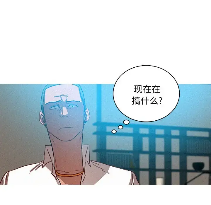 漫画《迷失天堂》第32话第9张图