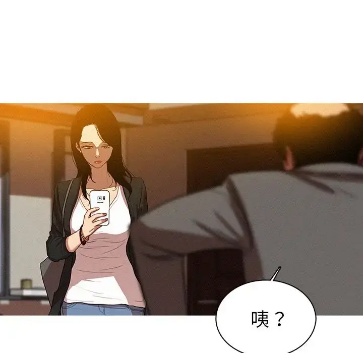 漫画《迷失天堂》第5章第14张图