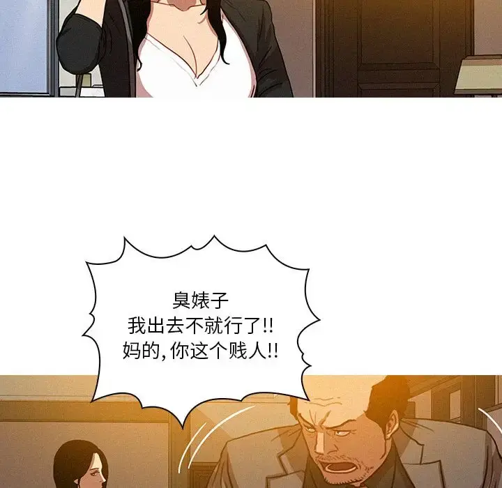 漫画《迷失天堂》第5章第17张图