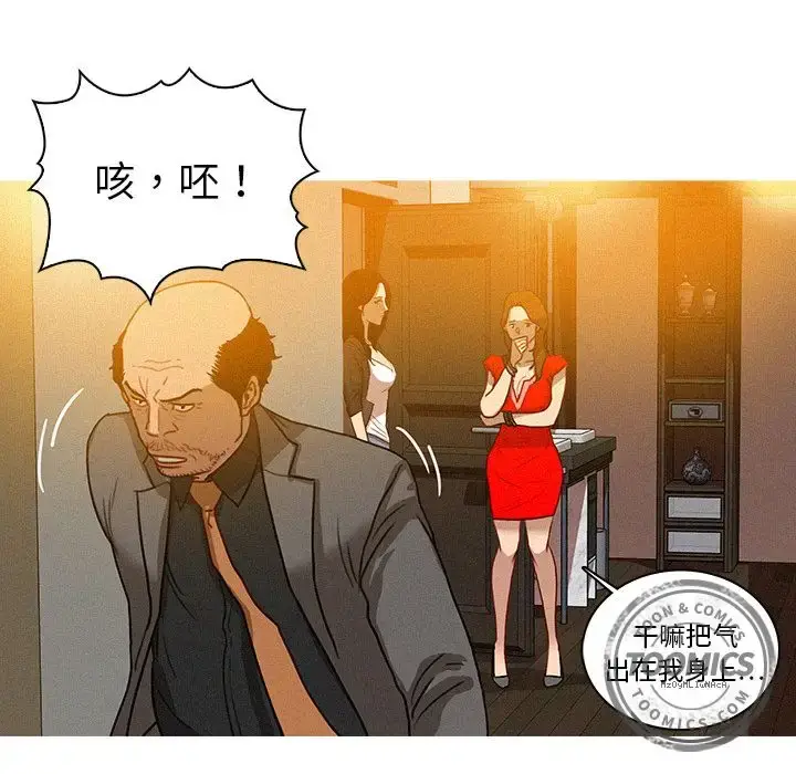 漫画《迷失天堂》第5章第21张图
