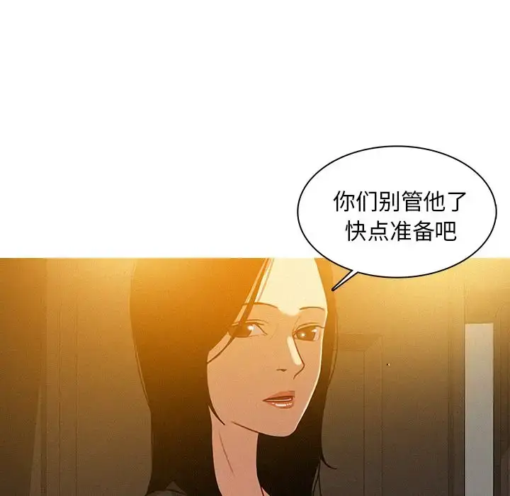 漫画《迷失天堂》第5章第22张图
