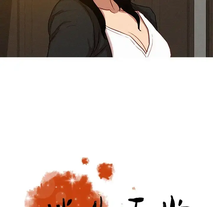 漫画《迷失天堂》第5章第23张图