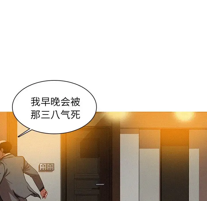 漫画《迷失天堂》第5章第26张图