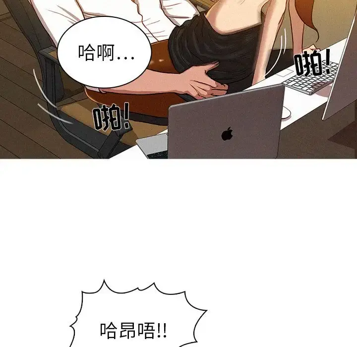 漫画《迷失天堂》第5章第29张图