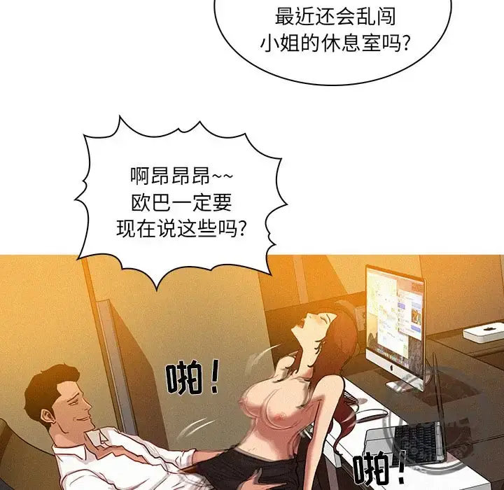 漫画《迷失天堂》第5章第32张图