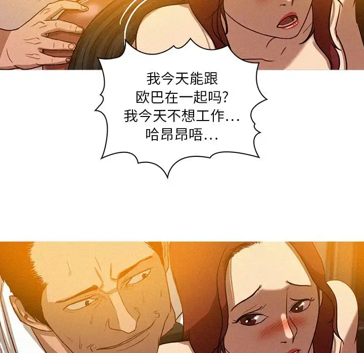 漫画《迷失天堂》第5章第34张图