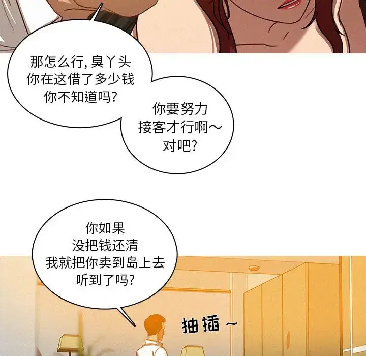 漫画《迷失天堂》第5章第35张图
